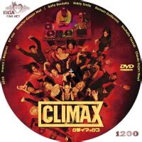 Climax movie reviews & metacritic score: CLIMAX クライマックス （2018） - SPACEMAN'S自作BD&DVDラベル