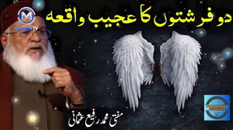 Even the match does not match up i have tried to answer with my available knowledge. BAYAN MUFTI RAFI USMANI SAHIB ...
