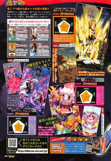 There are several cards here that were already in the beta with some new ones like recoome, burter, jeice, zarbon, guildo and more. VJUMP Leaks 2 : DragonballLegends