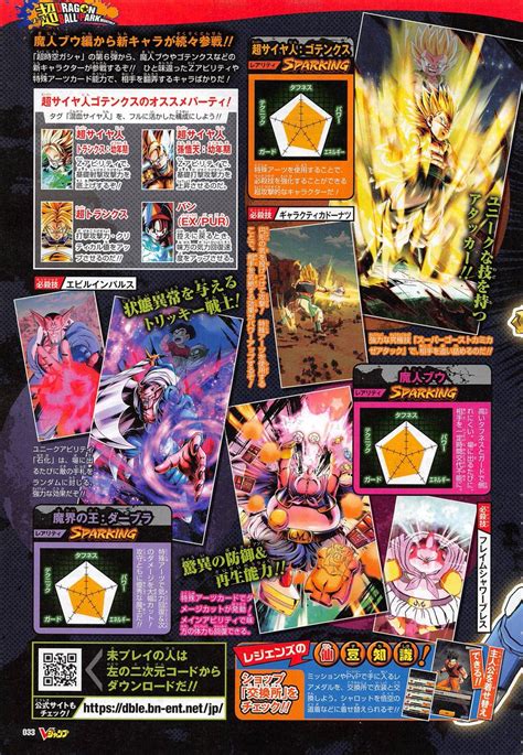 Everything about dragon ball legends! VJUMP Leaks 2 : DragonballLegends