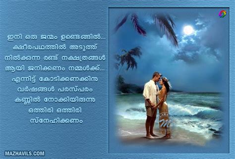 Best wishes on your housewarming. Love Quotes For Husband: Romantic Quotes For Husband In Malayalam