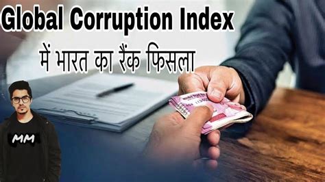 The cpi was created and used by transparency international, an international nongovernmental organization established in 1993 with. Corruption Perception Index 2019- India Rank slips in ...