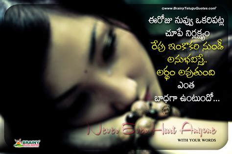 Best relationship quotes for understanding relationship better. Heart Touching Best Relationship in Telugu-Top Best ...