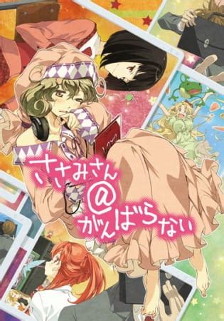 Shuudengo, capsule hotel de, joushi ni binetsu tsutawaru yoru. Romance Song Lyrics - Anime Songs Lyrics