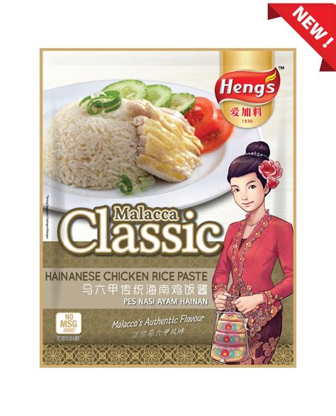 Considered one of singapore's national dishes, hainanese chicken rice traces its roots to the chinese immigrants who came from the hainan province and settled in different parts of what is now southeast asia. Heng's Hainanese Chicken Rice Paste | GHSFood