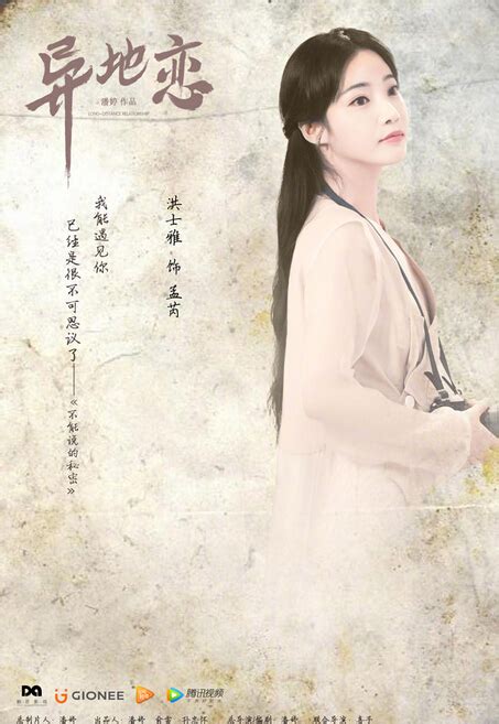 Professor fang zuo returns from england to his home town, where he meets the 29 years old leftover woman. Drama: Long-Distance Relationship | ChineseDrama.info