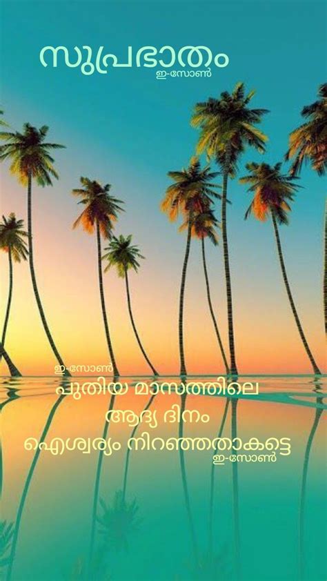 Sunset boulevard quotes collection of inspiring quotes. Pin by Eron on new months ( Malayalam ) | Nature ...