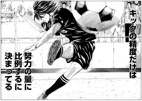 Maybe you would like to learn more about one of these? 選択した画像 サッカー アニメ 名言 649536-サッカー アニメ 名言