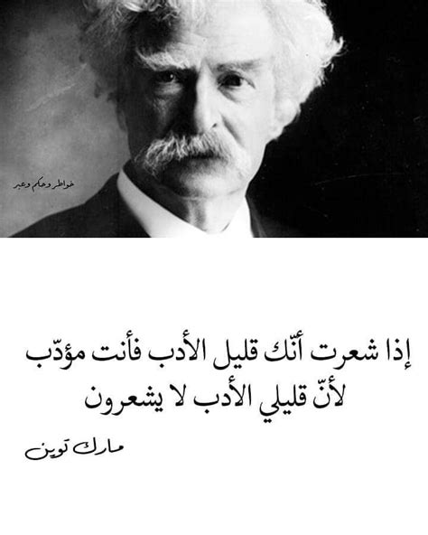 ميشو جمال و اوزة توزيع : قلة ادب | Smart quotes, Quotes, Wisdom