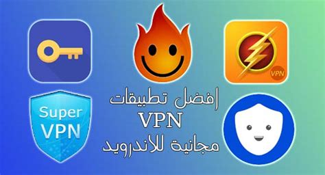 برنامج تغيير عنوان الاي بي الشخصي. افضل 5 تطبيقات VPN مجانية غير محدودة للاندرويد