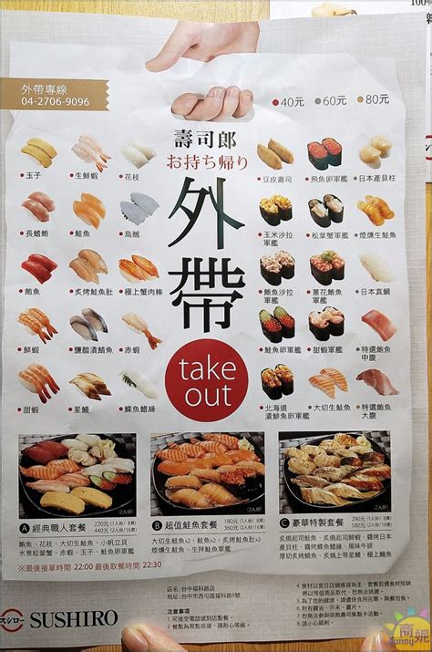 鹽蔥金桔星鰻 scallion kumquat conger eel 穴子のネギ塩金柑のせ. 台中壽司郎菜單(2020隨時更新)。武漢肺炎防疫外帶餐超夯!每月推薦新菜色登場 - 商妮吃喝遊樂