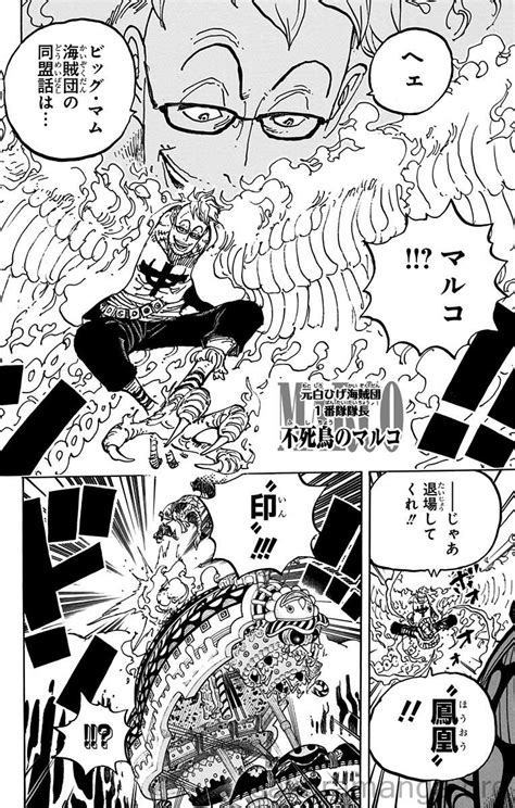 1080p 720p 480p » jul 03, 2021. One Piece chap 981 - Sakura Manga マンガの日本語
