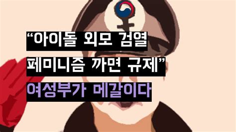 안드로이드 추가) 아이폰, 아이패드 김짤닷컴 앱 출시! 아이돌 외모 검열, 페미니즘 까면 규제... 여성부가 메갈이다 ...