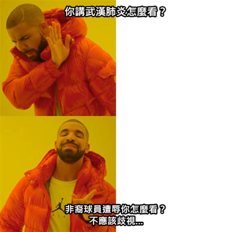 Edit your image and make a meme. 20張超好笑【肺炎】梗圖!快來看看網友們的搞笑創作!