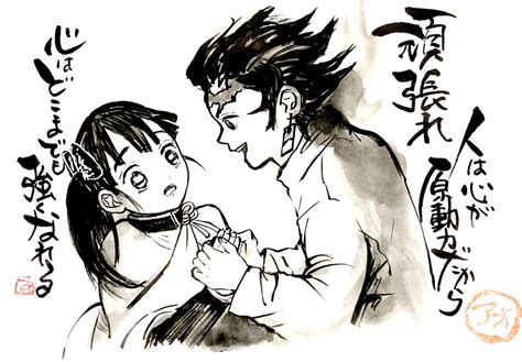 Though living impoverished on a remote mountain, the kamado family are able to enjoy a relatively peaceful and happy life. 炭治郎「#竈門炭治郎誕生祭2020 過去絵です。 」|ao@筆文字鬼滅の ...