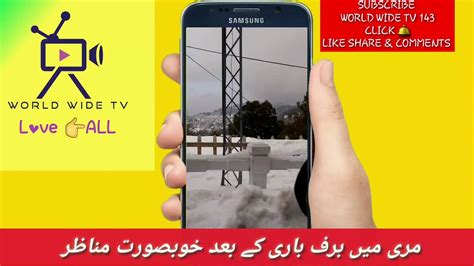 Live weather warnings, hourly weather updates. Murree weather update after Snow falls full HD 1080 مری ...