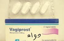 منتج طبيعي 100% صنع هولندا. حبوب تأخير القذف بالصيدليات في مصر واسعارها - دواء