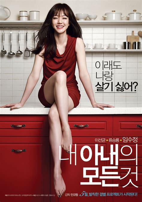 It was a fun movie so i have decided to do a review of it. Everything about my Wife (Korean Movie - 2012) - 내 아내의 모든 ...