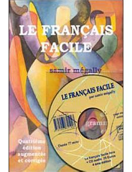 A number of features make le français facile!(the easy french!) a good choice for christian homeschoolers: Le français facile - Livre CD - Samir Mégally - Achat ...