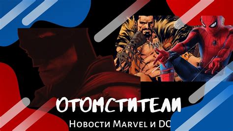 Интересные факты и ошибки в сериале. ОТОМСТИТЕЛИ 1 серия Бэтмен Паттисон / Человек-паук 3 / Сокол и Зимний солдат / ВандаВижен /Локи ...