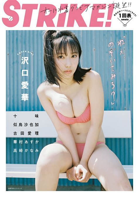 436 likes · 24 talking about this. 【楽天ブックス限定特典】齊藤京子1st写真集 とっておきの恋人 ...