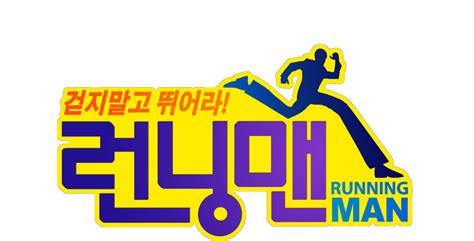 Running man (korean tv show); All about K-pop: Running Man (런닝맨)