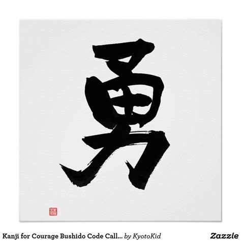 The bushido code is an ancient list of japanese principles. Kanji for Courage Bushido Code Calligraphy Yu Poster ...