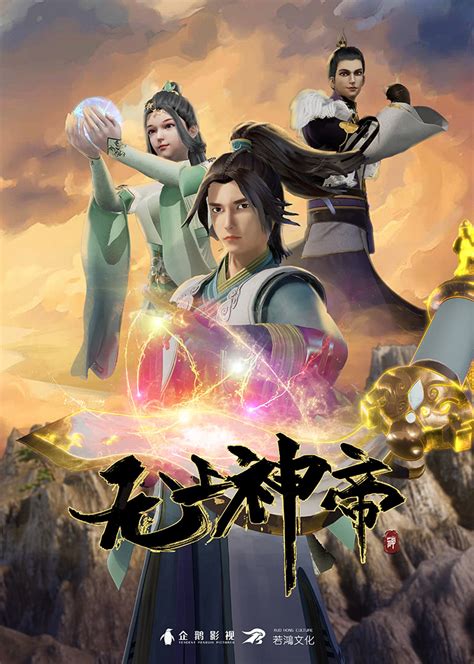 Cara download anime yi nian yong heng klik disini untuk cara download. Supreme God Emperor Episode 54 Subtitle Indonesia - Anichin
