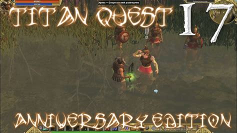 Titan quest anniversary/ragnarok how to use attributes for beginners. Titan Quest Anniversary EditionАссасин - 17[Потерянные ...