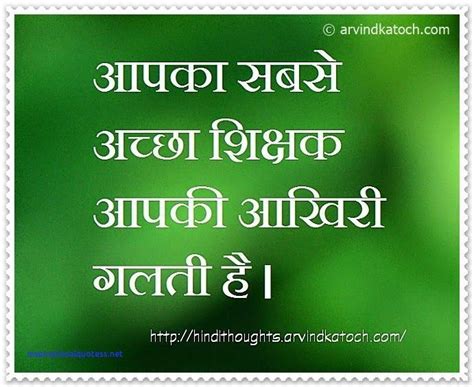 We did not find results for: Motivational Quotes In Hindi for Success Download ...