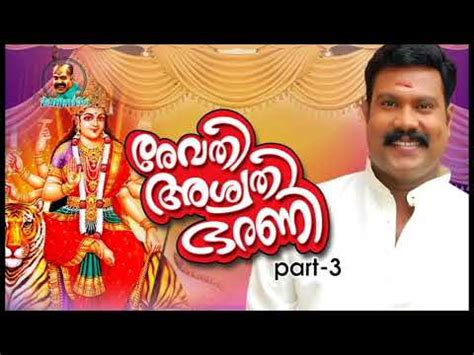Discover top playlists and videos from your favourite artists on shazam! Kalabhavan Mani Devotional Song New Devotional Songs ...