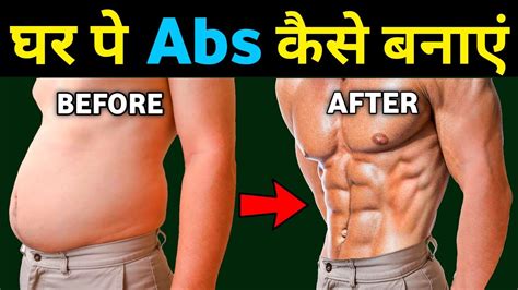 Introduction to my diy terrace garden. एब्स कैसे बनाएं | How to make abs at home | Six pack kaise ...