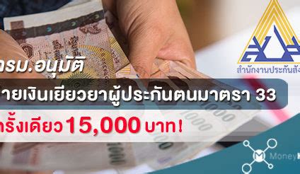 All this time it was owned by social security office ( สำนักงานประกันสังคม ), it was hosted by social security office. เช็คสิทธิประกันสังคม ผ่านแอพ MY SSO SMART LIFE -MoneyHub