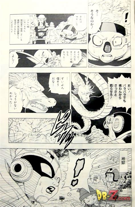 If you collect all seven pearls. Dragon Ball Z : Fukkatsu no F, le premier chapitre du manga en intégralité - Breakforbuzz