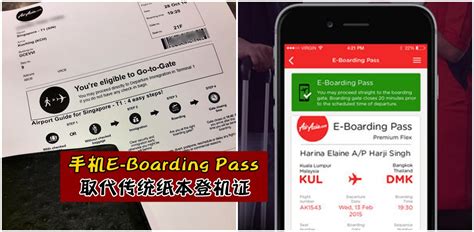 Show posts by this member only | post #2. 【旅行】AirAsia推出E-Boarding Pass，从马来西亚出发不再需要把机票Print出来! - KL ...