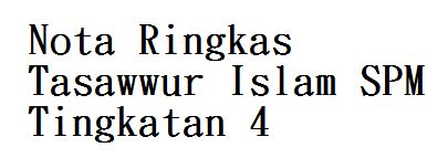 Nota sejarah tingkatan 4 bab 7 islam di asia tenggara. Nota Ringkas Tasawwur Islam SPM Tingkatan 4 - JunaBlogg