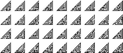 Anda bisa memilih mana yang mau digunakan untuk jika punya request seputar kaligrafi asmaul husna ini silahkan berikan komentarmu di bawah selama tidak keluar dari 99 nama yang ada. Asmaul Husna | Cross stitch letters, Calligraphy, Arabic calligraphy