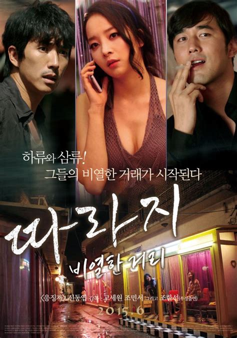 Film semi korea terbaru rated idol seung ha fancy walk | bieunjoy special review film dewasa 18. Video Adult rated trailer released for the Korean movie ...