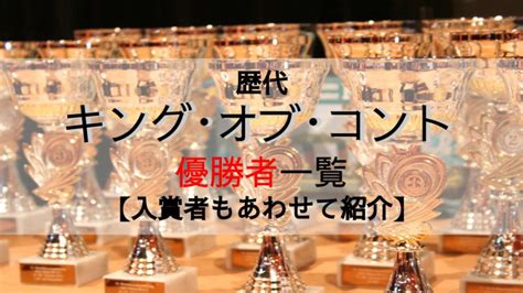 お客さまを守るため、 さまざまなセキュリティ対策をしています。 コンピュータウィルス・不正アクセス・不正送金防止のために、お客さまへ無償でウィルス対策ソフト（saat netizen）をご提供しております。 また、取引結果通知・受付結果通知. 歴代キング・オブ・コント優勝者一覧【"真のコント日本一 ...