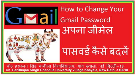 Your google account automatically protects your personal information and keeps it private and safe. How to Change Your Gmail Password अपना जीमेल पासवर्ड कैसे ...