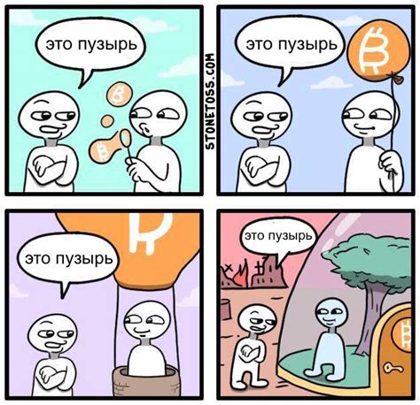 Последние твиты от bitcoin memes (@bitcoin_memes). Биткоин мемы: их история и значение (15+ фото)