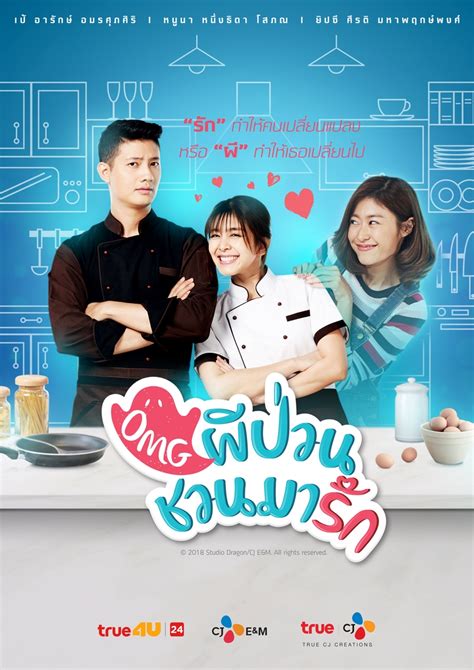 Lunes y martes ver oh my ghost thai cap 2. Oh My Ghost (2018) | Wiki Drama | FANDOM powered by Wikia