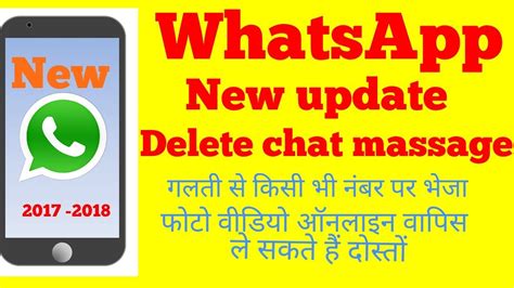 We are going to let you know exactly how to track whatsapp messages and calls as well as text messages, emails, facebook messages, gps. WhatsApp new update delete chat massage//how to delete ...