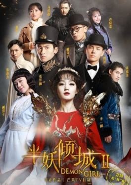 Berikut ini kisah the story of ye chen full episode ! Demon Girl 2 2017 (Chinese TV Drama) - Asian Dramas Wiki