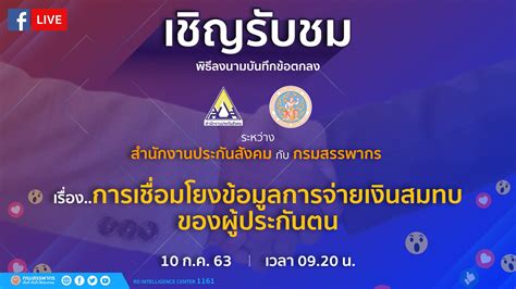 สำนักงานเขตพื้นที่การศึกษาประถมศึกษานนทบุรี เขต 1 @ สพป.นบ.1 สำนักงานสรรพากรพื้นที่นนทบุรี 2 Nonthaburi Area Revenue ...