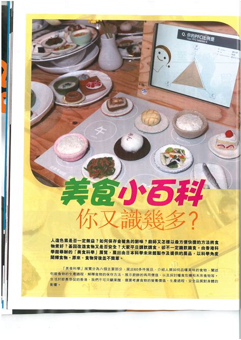 入館需量測額溫及實聯制，應全程配戴口罩並保持社交距離，禁止飲食。 停車場開放時間：週二至週日9時至17時（16時起停止入場）。 預約報名流程： 選擇參觀日期及場次。 填寫基本資料：代表. 參觀科學館及歷史博物館和欣賞尖東聖誕燈飾 | 香港管理專業協會羅桂祥中學圖書館