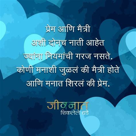 Maybe you would like to learn more about one of these? Pin by varsha bhekat on Marathi quotes | Couple quotes ...