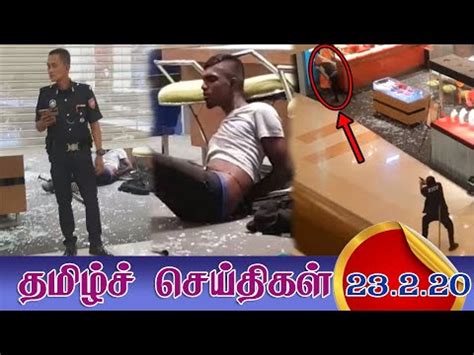 Click to view the translator profile. Malaysia Tamil News 23/02/2020 டோமி தோமஸின் முடிவு சரியே ...