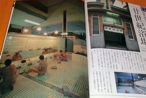 This unique japanese bath house in massachusetts is the perfect place to experience total relaxation in a way you never have before. Inheritance of the SENTO - Japanese communal bath house ...