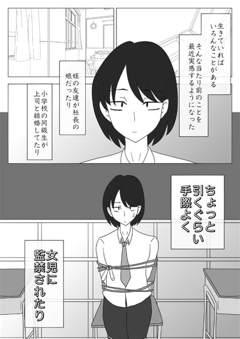 メシガキ調教 メシガキ調教 その13♡ / 愚曲(ぐき) - ニコニコ漫画